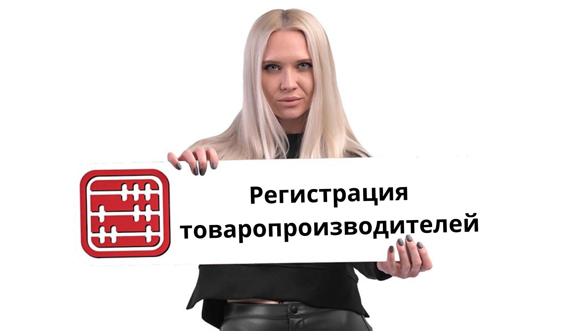 Производителям необходимо пройти регистрацию в Реестре казахстанских товаропроизводителей до 30 января 2026 года