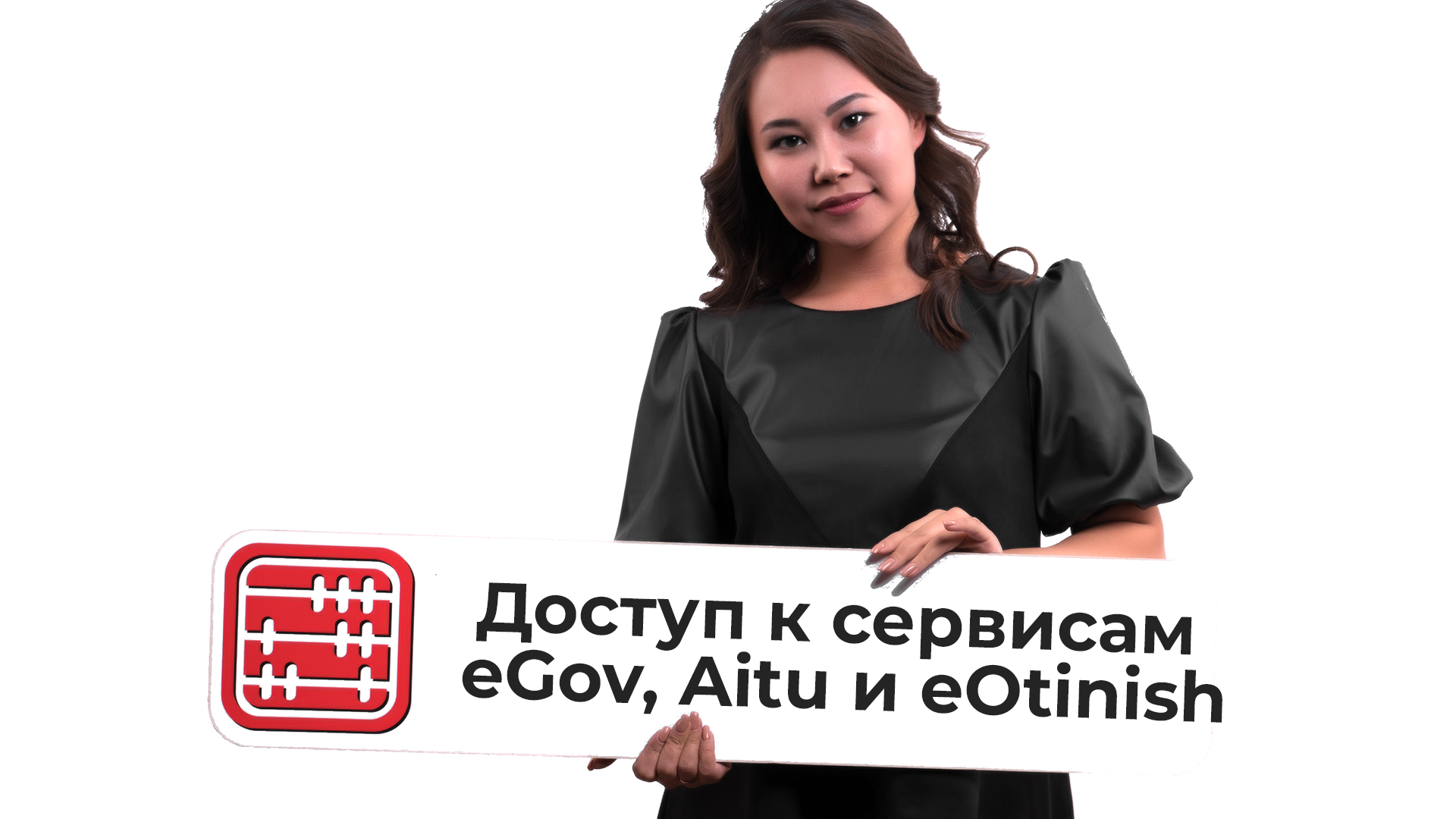 Пользователям eGov и eGov Business вводят нулевую тарификацию Пользователям eGov и eGov Business вводят нулевую тарификацию
