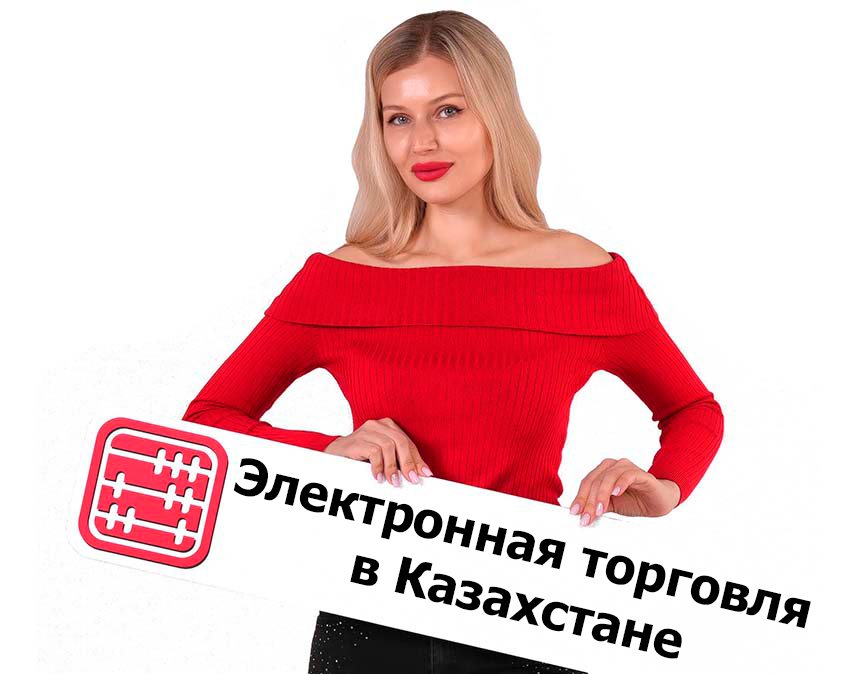 ЕАЭС внедряет новые правила для трансграничной электронной торговли: что важно знать покупателям
