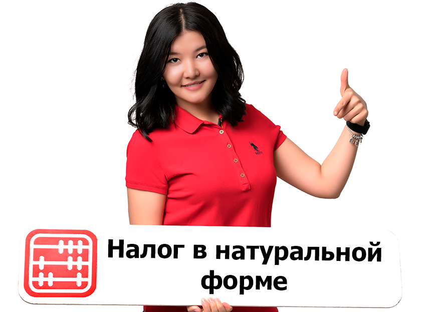 Оплата рентного налога на экспорт, НДПИ и роялти в натуральной форме