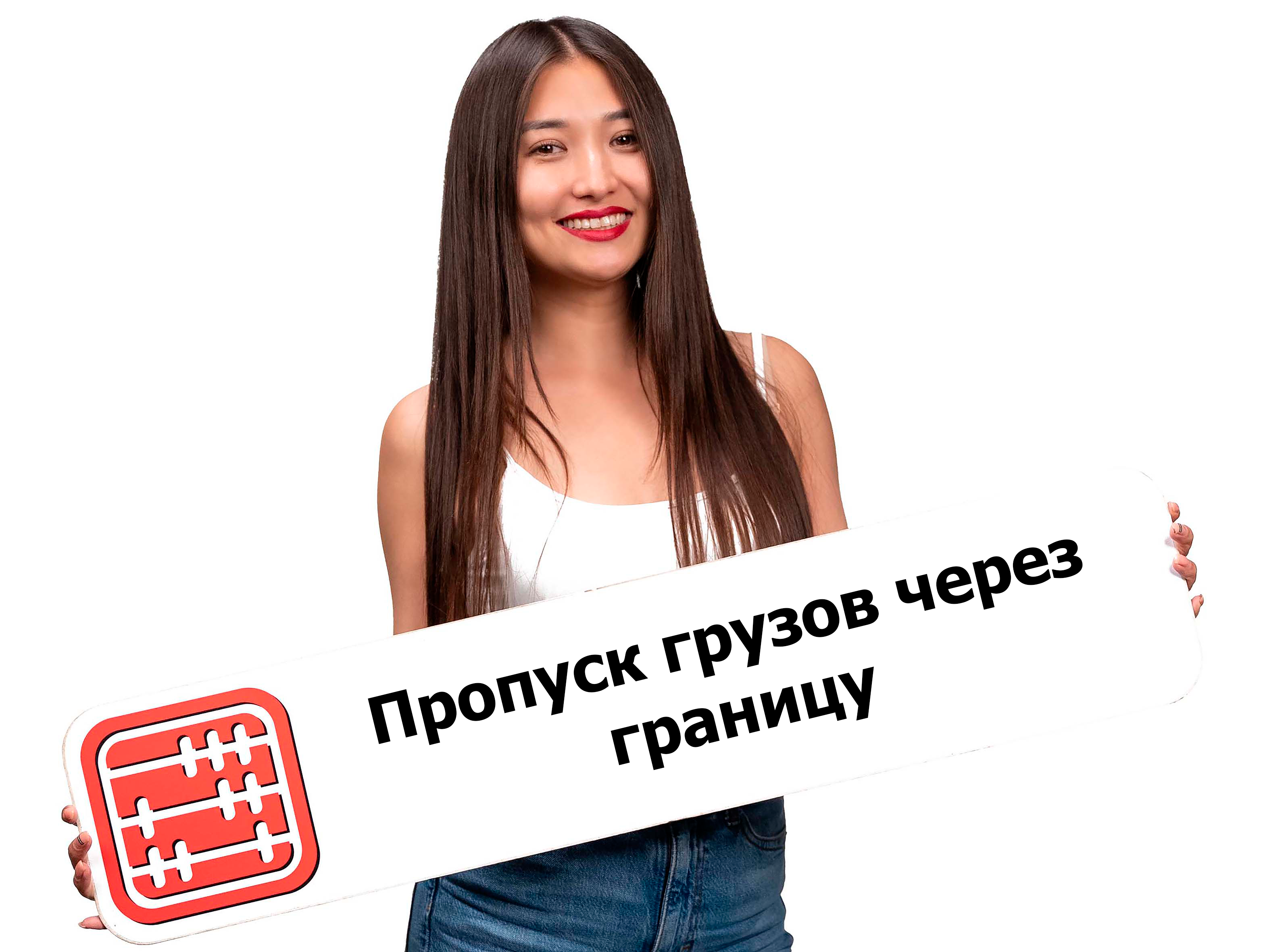 Платный пропуск груза на границе: Правила поменяют Платный пропуск груза на границе: Правила поменяют