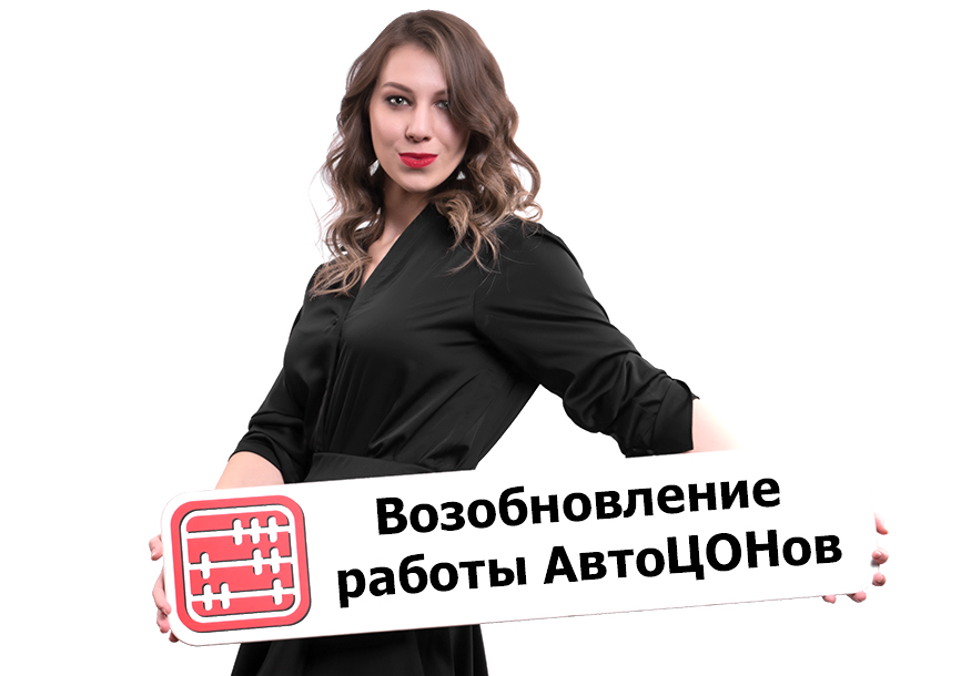 В Казахстане возобновили работу АвтоЦОНы