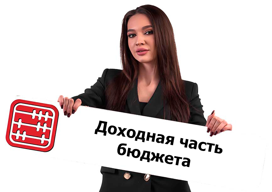 Бюджет превысил план за счет ИПН, КПН и социального налога Бюджет превысил план за счет ИПН, КПН и социального налога