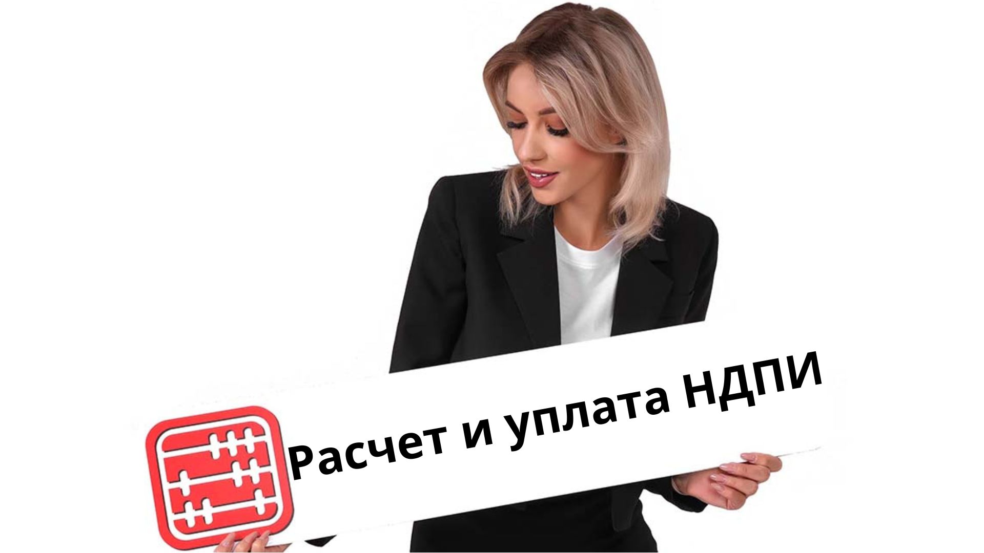 Определение выравнивающего коэффициента к ставкам НДПИ