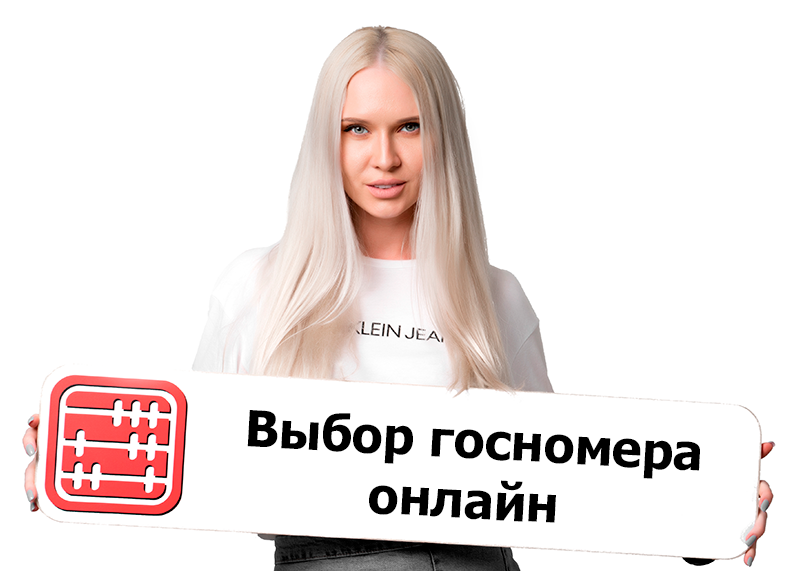 Юрлицам доступен заказ госномера автомобиля на eGov