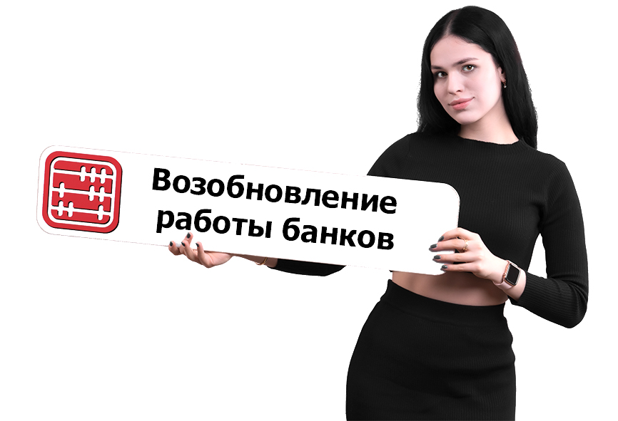 Jusan Bank частично возобновил работу отделений