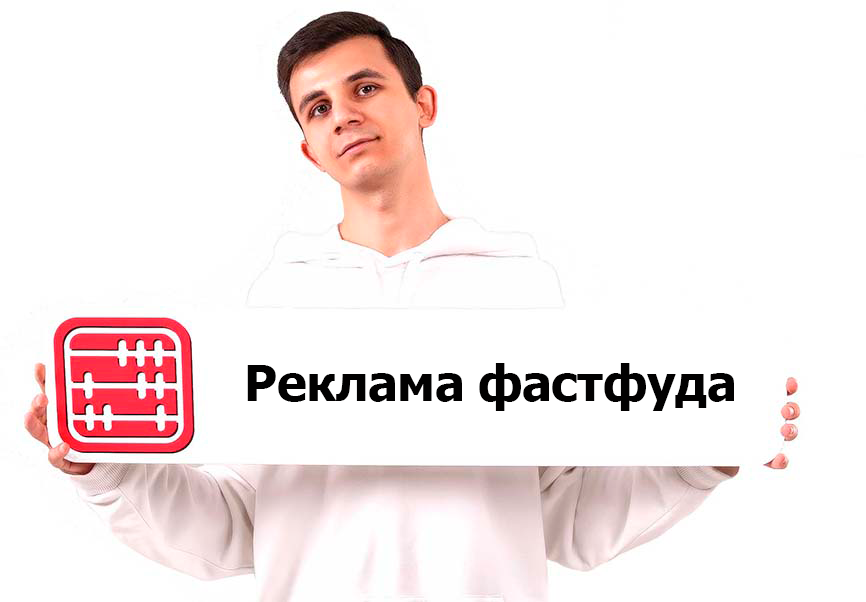 В Казахстане могут ограничить рекламу фастфуда