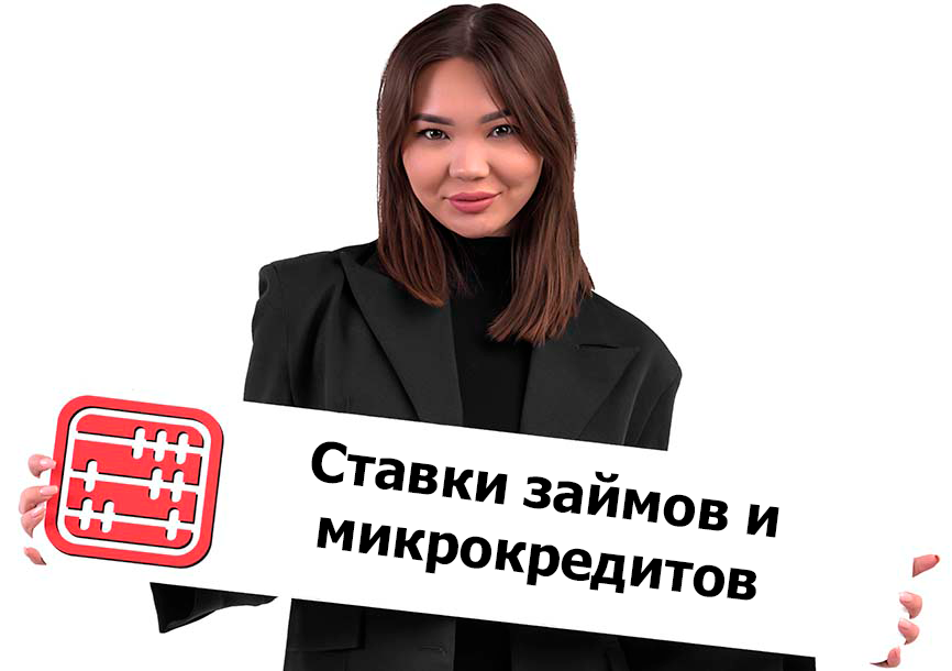 Утверждены предельные ставки по кредитам Утверждены предельные ставки по кредитам