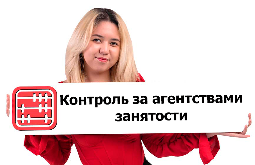 Работа за границей: для агентств по трудоустройству могут ввести реестр и гарантийные взносы