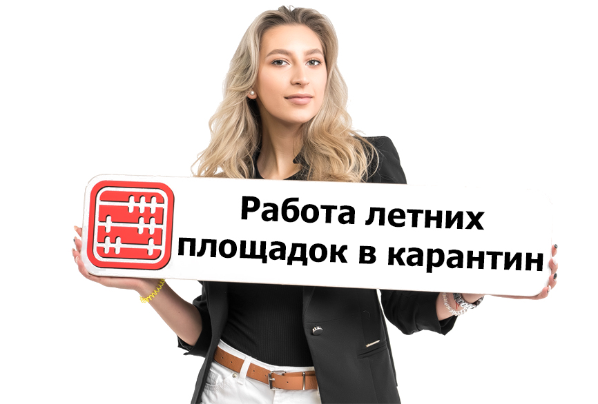 Работу летних площадок и проекта «ASHYQ» планируют возобновить в Алматы.