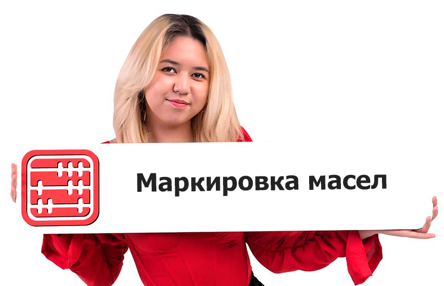 Цена маркировки моторных масел