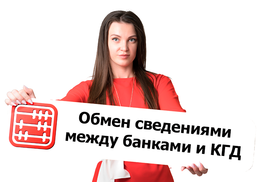 Предзаполнение формы 910.00: банки будут передавать данные о платежах каждые полгода