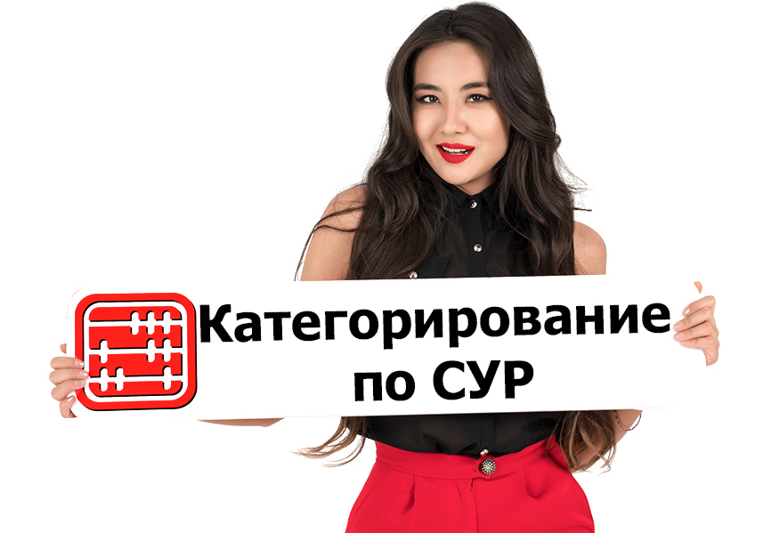 Как зарплата работников влияет на СУР?