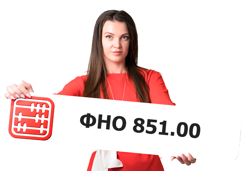 Новая ФНО 851 на 2026 год доступна в КНП ИСНА