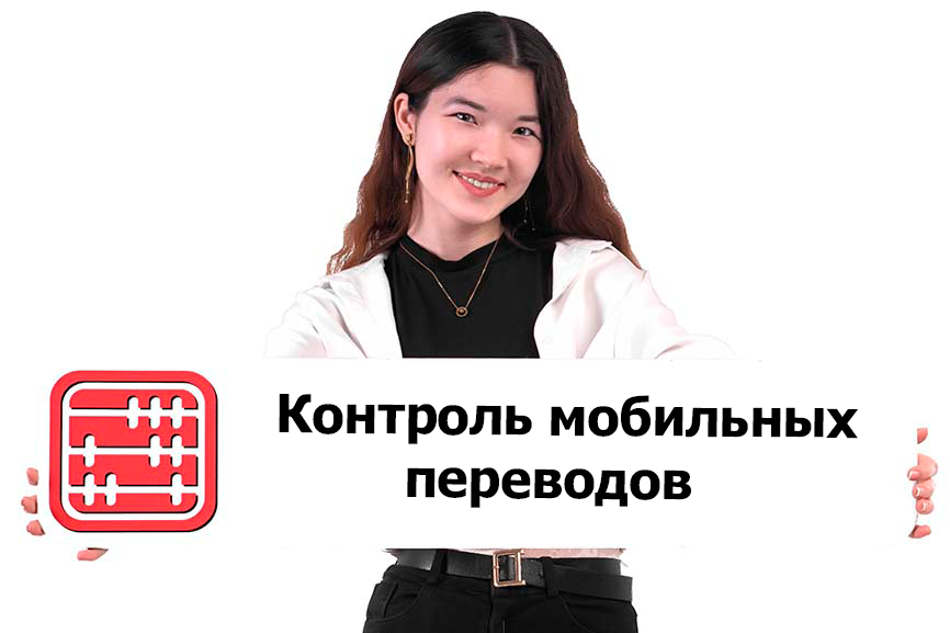Мобильные переводы: когда налоговая направит извещение, а когда — уведомление