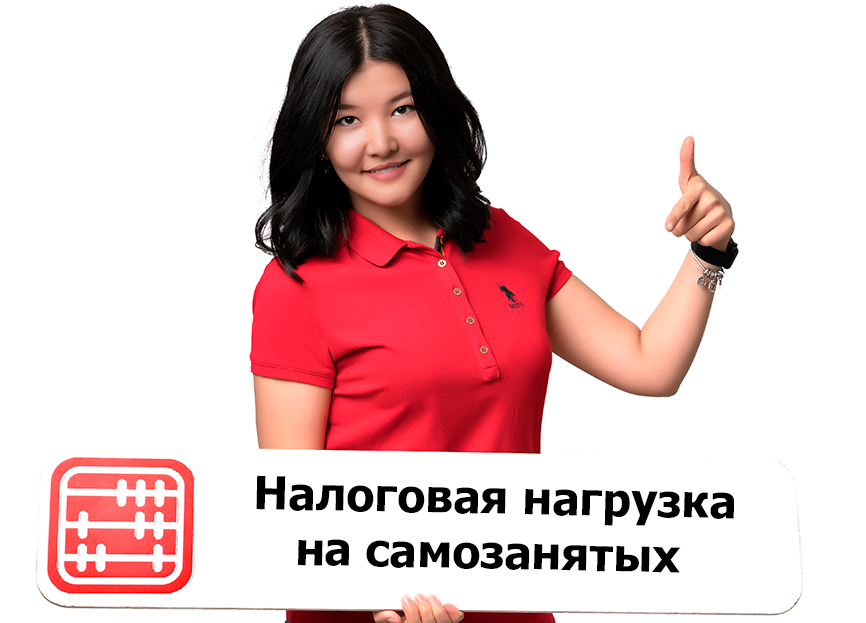 Сколько платит самозанятый в месяц?