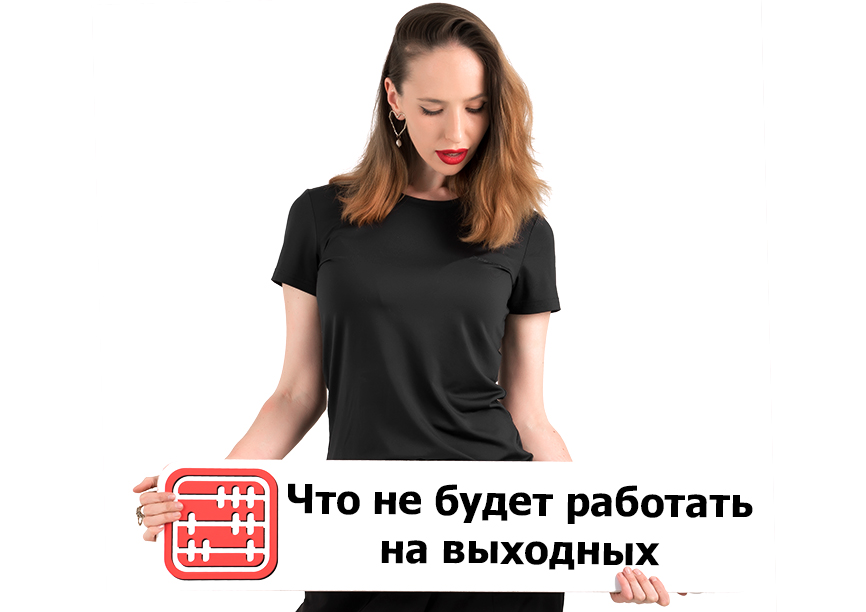 Что не будет работать в Алматы на выходных 29 и 30 августа. Что не будет работать в Алматы на выходных 29 и 30 августа.