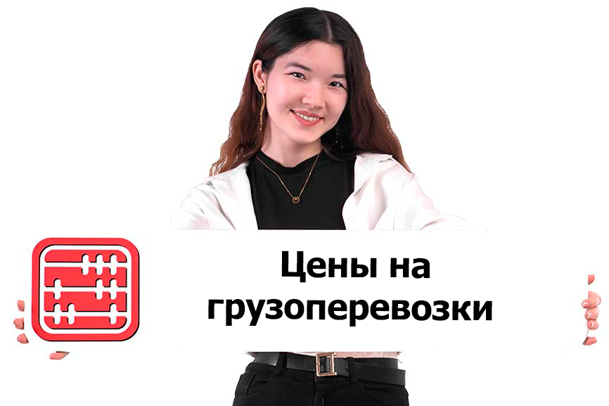 Тарифы на грузоперевозки подешевели в Казахстане