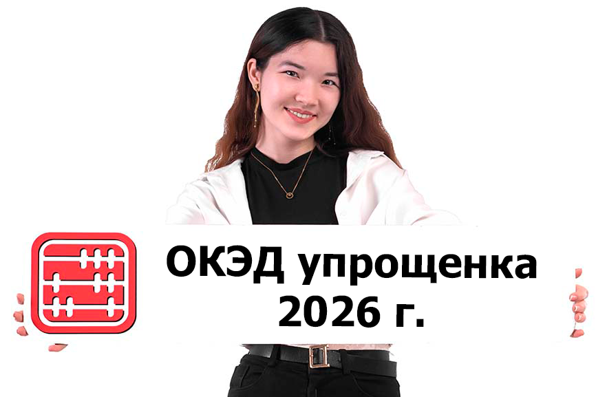 Розничный налог с 2026 г. упраздняется - переходим на упрощенку?
