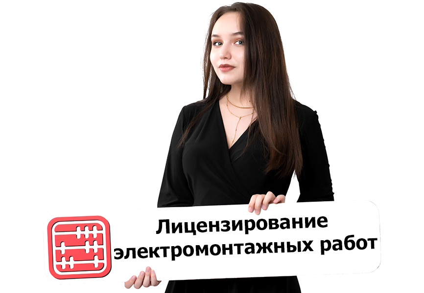 Монтаж освещения: нужна ли лицензия?