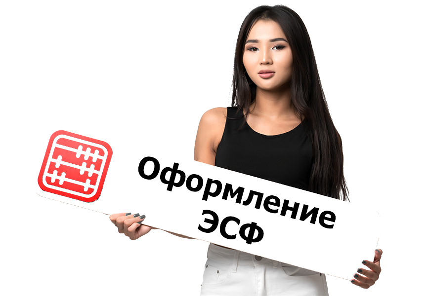 Обязательно ли в ЭСФ указывать номер и дату договора?