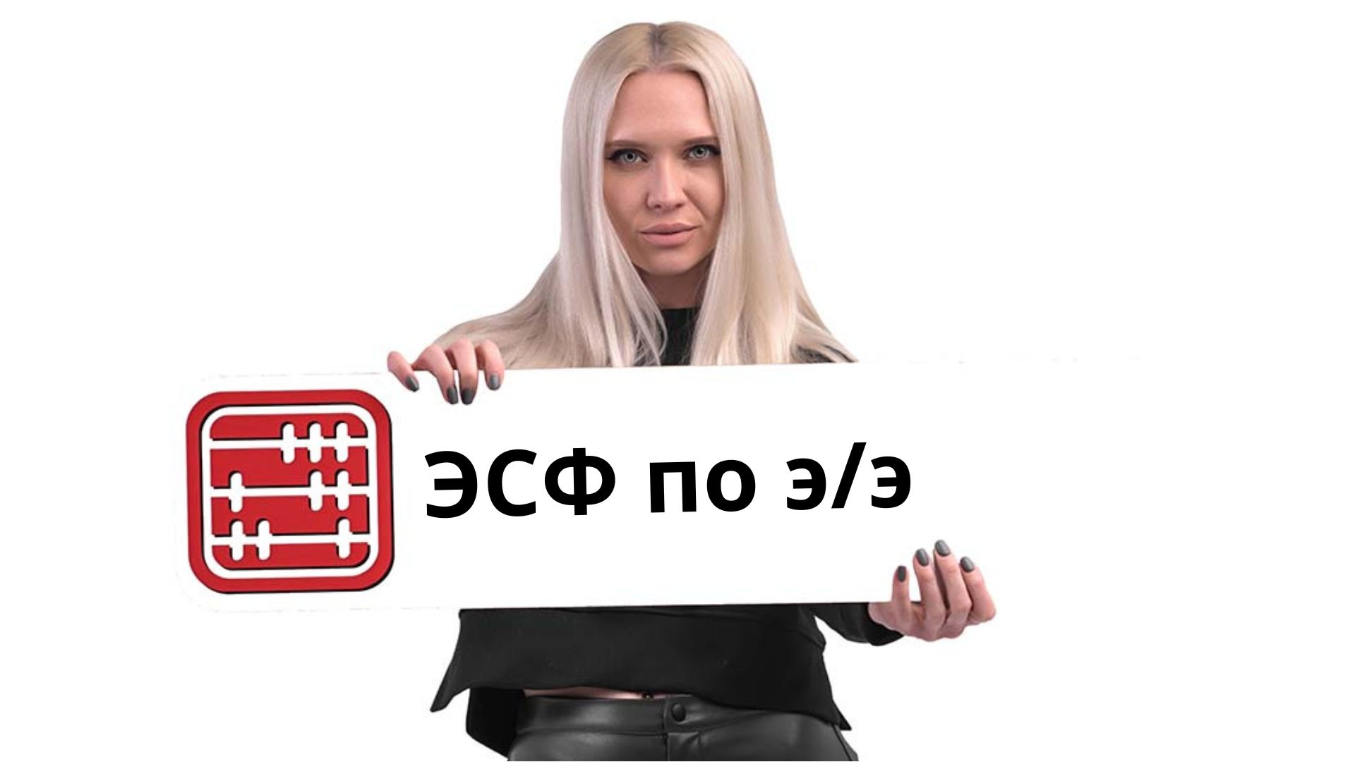 Срок выписки ЭСФ на рынке электроэнергии перенесут на 27 число месяца