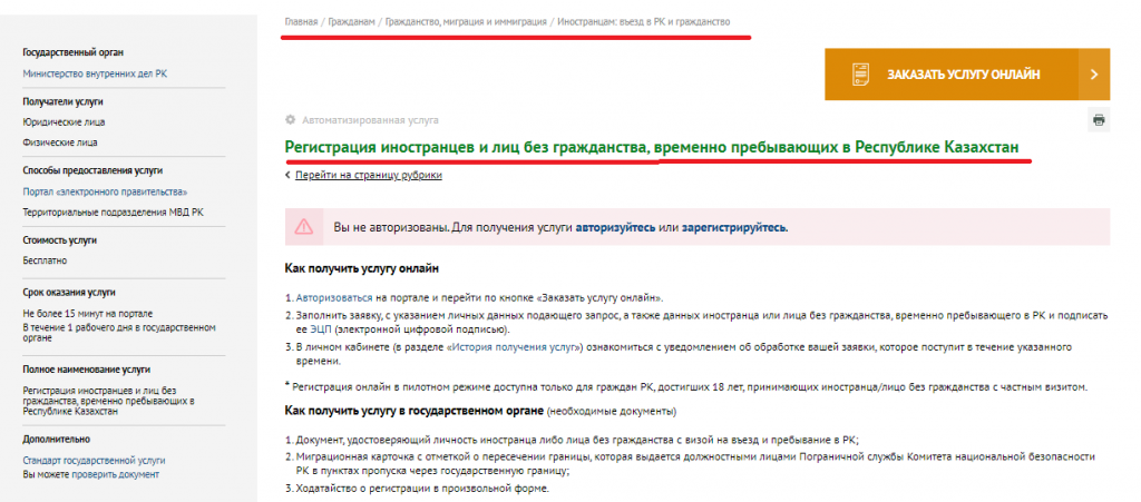 
    Как зарегистрировать ТОО в Казахстане и какие документы потребуются.  