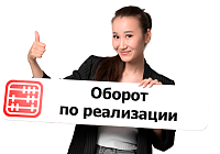Можно ли реализовать товар по себестоимости?