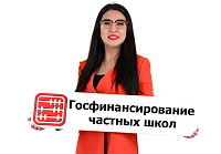 Является ли госфинансирование доходом для частной школы