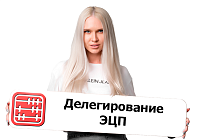 Как руководитель может передать ЭЦП сотруднику?