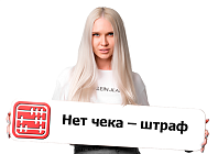Продажа без фискального чека: штраф
