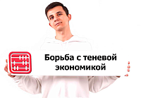 Новые меры для борьбы с теневой экономикой примут в Казахстане