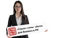 Карго или Белая доставка в 2026 году: почему «серые» схемы окончательно стали убыточными для бизнеса в РК?