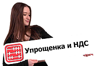 Предел по НДС для упрощенки: оборот считать нарастающим итогом или по полугодиям?