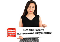 ИП дарит коммерческую недвижимость другому ИП: платить ли налоги