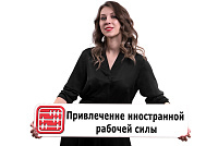 Трудовой договор с нерезидентом: регистрировать ли в enbek.kz