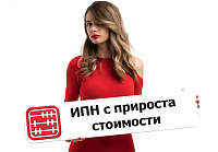 Продажа подаренной квартиры: как сэкономить на налогах?
