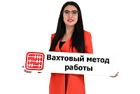 Работа вахтовым методом: максимальная продолжительность вахты