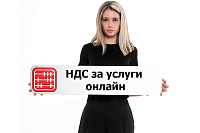 ИП в РФ оказывает услуги удаленно казахстанскому ТОО: кто платит НДС?