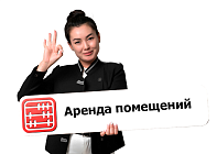 Можно ли применять упрощенку при аренде помещений