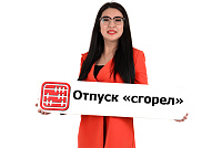 Могут ли неиспользованные дни отпуска «сгореть»?