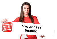  Количество потребителей уже не гарантирует успеха для бизнеса