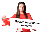 Пять промышленных парков построят в индустриальной зоне Алматы