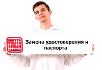 Удостоверение и паспорт в Казахстане можно будет заменить через биометрический терминал