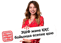 ТОО  ҚҚС бойынша есепте тұрмаған жағдайда, айналым күніне ЭШФ жазуға бола ма?