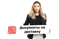 ИП на ОУР сам доставляет товар покупателям: выписывать ли ТТН?