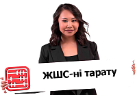 Қазақстандағы ЖШС-ті тарату: рәсімнің тәртібі мен мерзімі қандай.