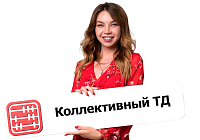 Коллективный договор: как защитить работников и избежать трудовых споров