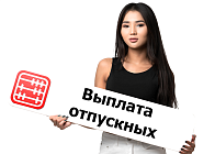 Сотрудник не был в отпуске несколько лет: можно ли выплатить все накопленные отпускные сразу?