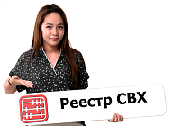 Условия включения в реестр склада временного хранения